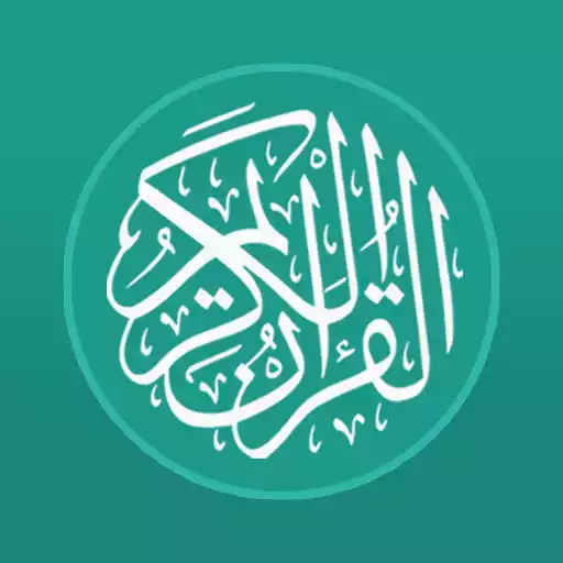 Al Quran Indonesia MOD APK (Premium Unlocked)