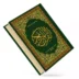 Al Quran Kareem MOD APK (Premium Unlocked)