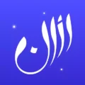 Athan MOD APK (Premium Unlocked)