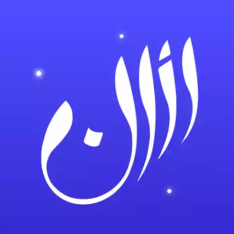 Athan MOD APK (Premium Unlocked)