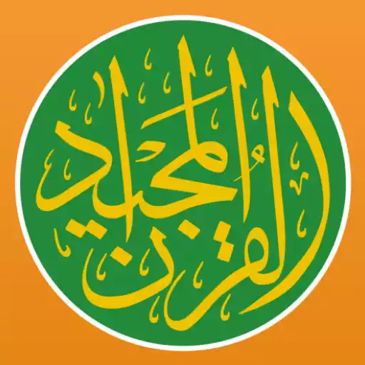 Quran Majeed MOD APK (Premium Unlocked)